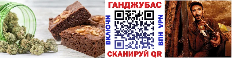 Еда ТГК марихуана  Михайловск 