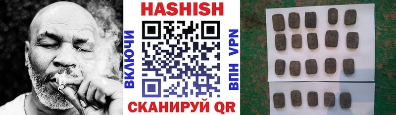ГАШ гашик  Михайловск 