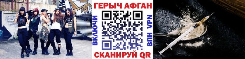 ГЕРОИН хмурый магазин продажи Михайловск
