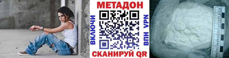 Метадон белоснежный  даркнет сайт  Михайловск 