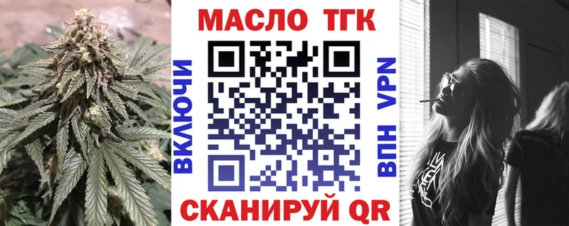 ТГК гашишное масло  закладки  Михайловск 